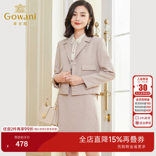 H型小香风短款外套 颜色清新减龄