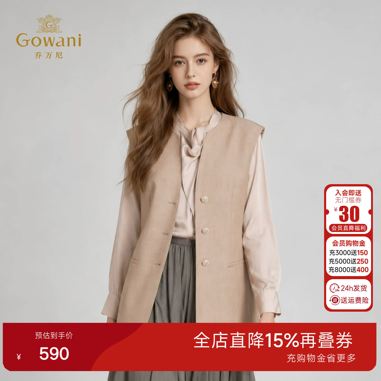 乔万尼26秋新款修身无袖西装马甲外套女减龄百搭ED1H909