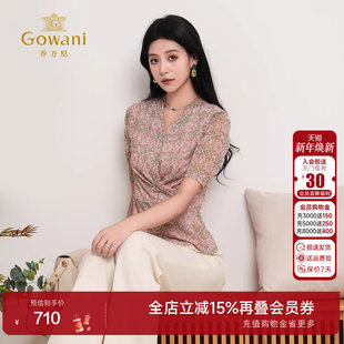 粉绿团花纹 衬衫 2025夏新款 V领短袖 女碎花上衣ED2C470 商场同款