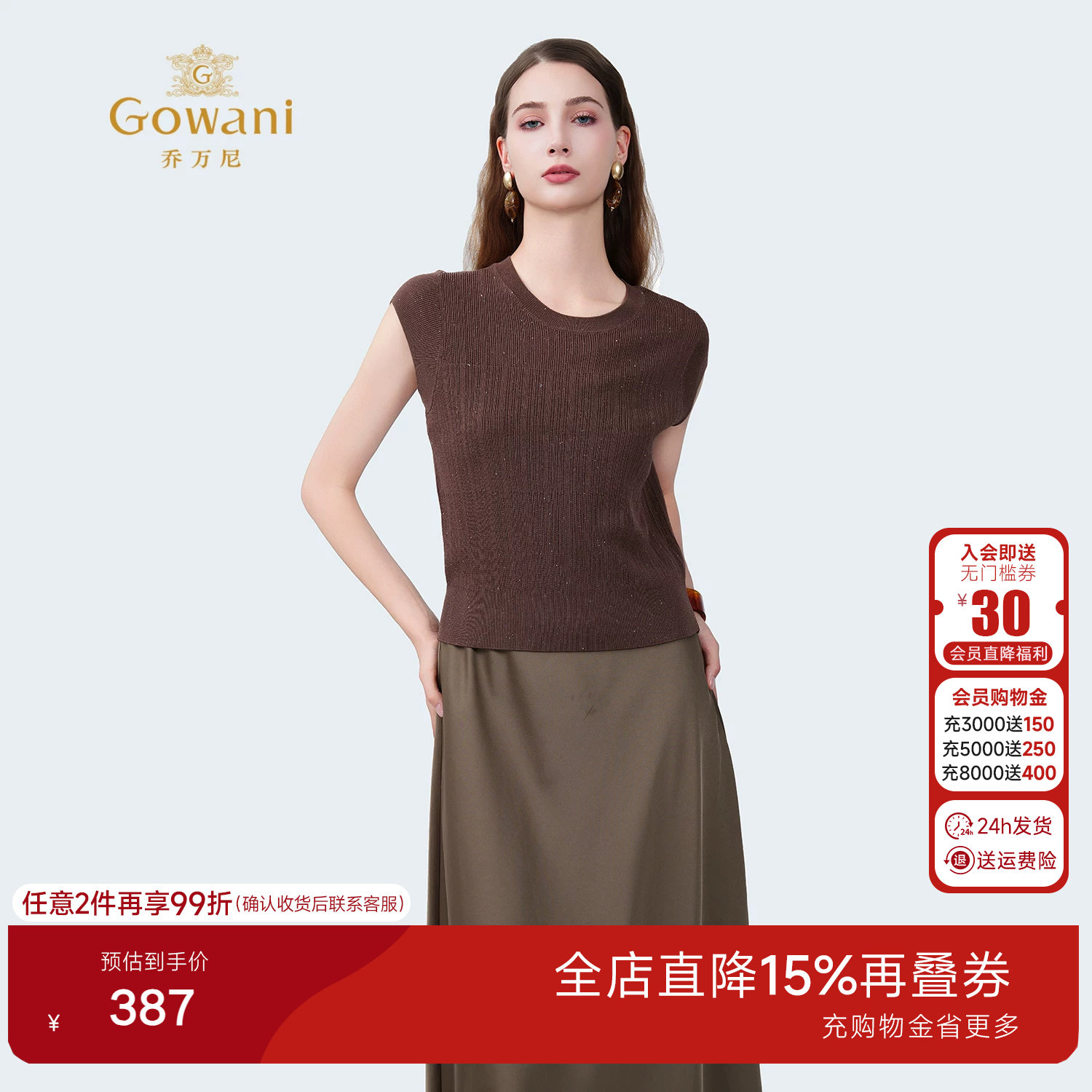 乔万尼2026夏新款商场同款气质显瘦上衣无袖圆领针织衫EZ2M120