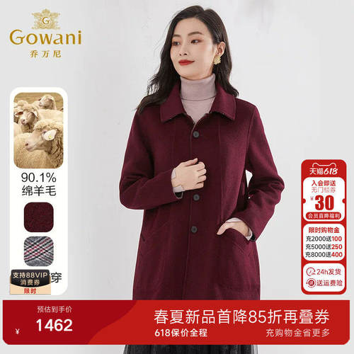 乔万尼2025新品商场同款绵羊毛大衣H版型短款双面尼高级感EI4B592