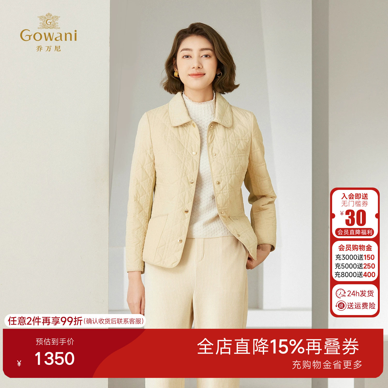 乔万尼复古格纹轻薄保暖棉服女短款翻领气质高级感短外套EM4T601