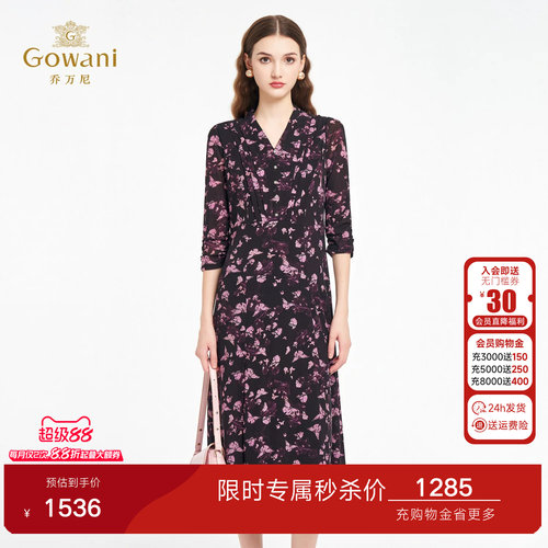 【绛绡蝶影】乔万尼2026夏新品连衣裙简约气质中长裙子ED2E523