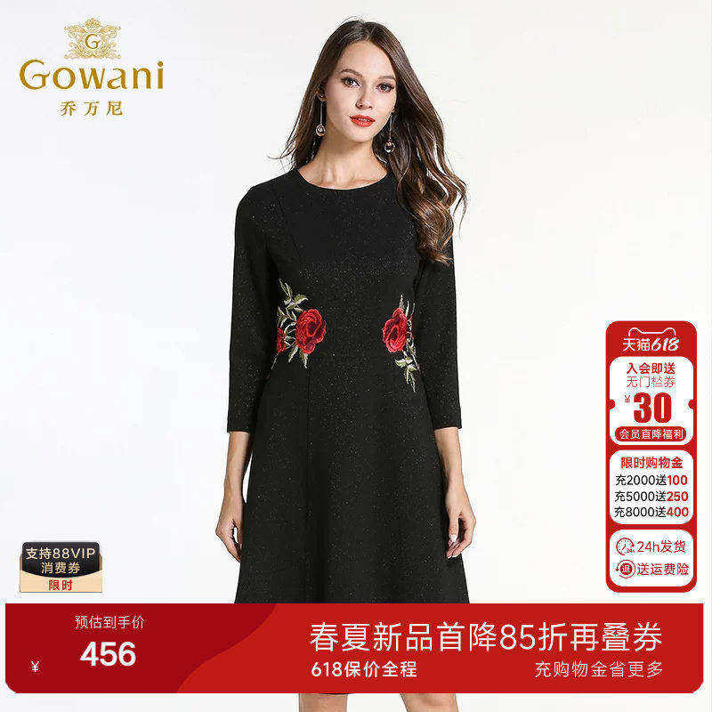 乔万尼连衣裙冬季女装新款女中长款内搭修身打底韩版时尚A字裙