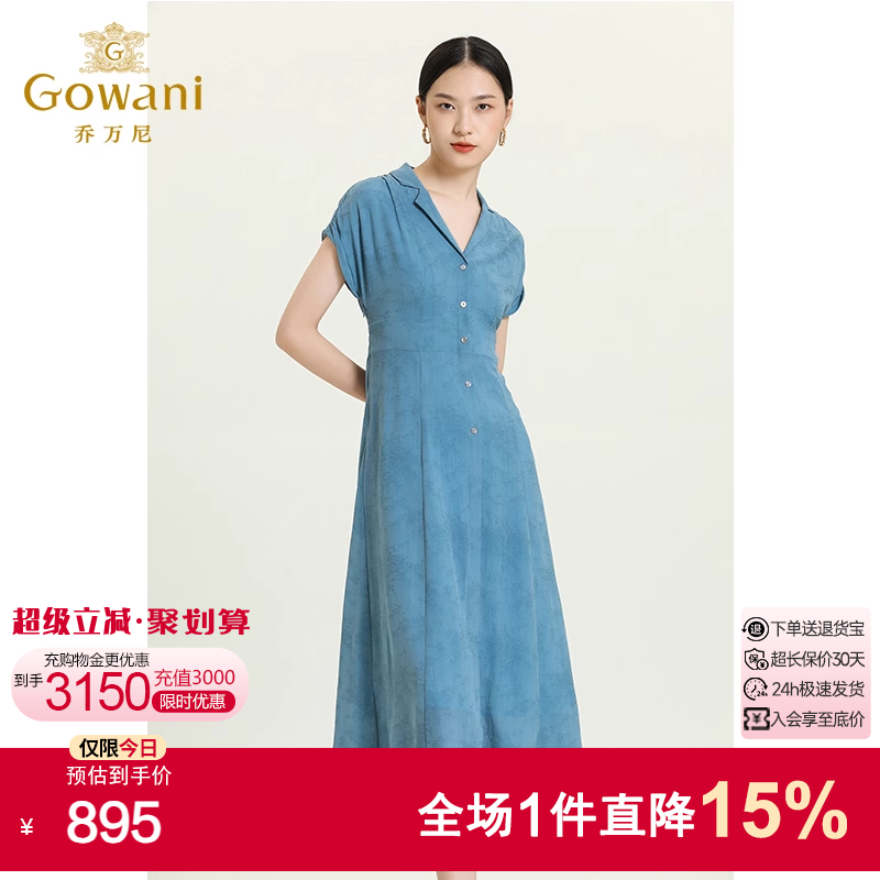 乔万尼商场夏季新品桑蚕丝连衣裙女雾霾蓝真丝裙ES2E188609