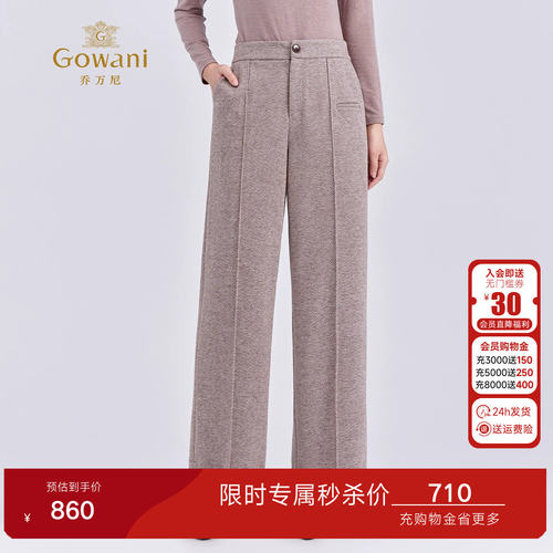 乔万尼商场同款老钱风直筒休闲裤女保暖气质长裤子ED4F713