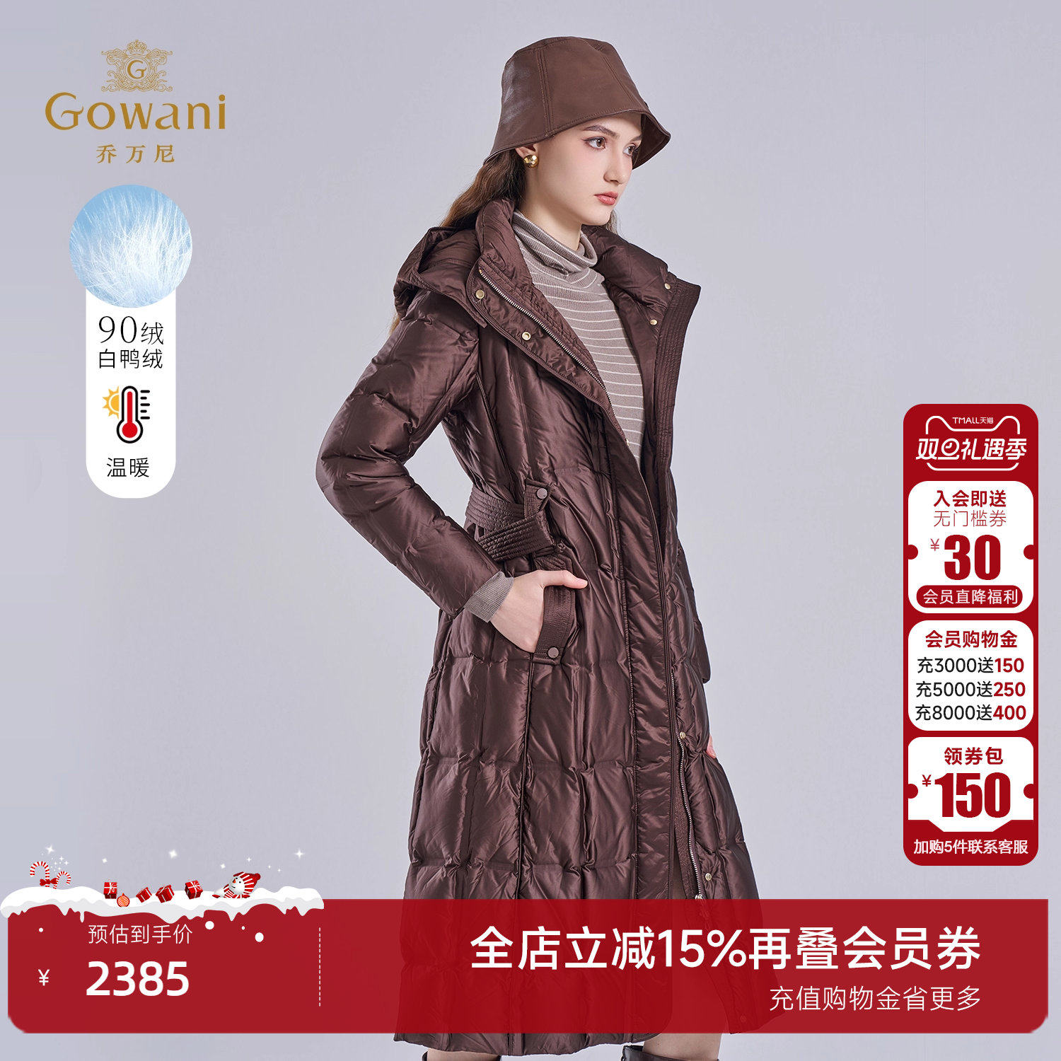 乔万尼2025秋冬连帽羽绒服