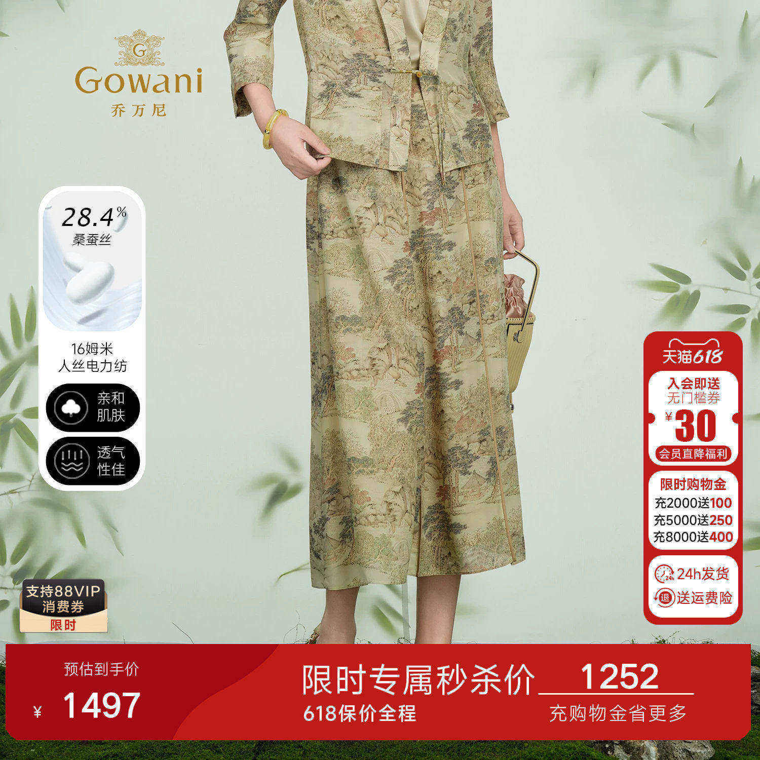 乔万尼商场同款气质印花中长款半身裙新中式复古马面裙子ED2D476