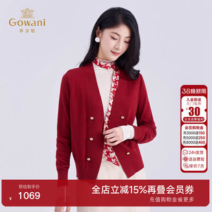 乔万尼轻奢优雅风红色V领双排扣开衫女长袖针织衫外套ED4M815