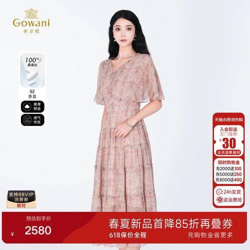 【桑蚕丝】2026夏新款V领花边真丝连衣裙碎花中长裙子ED2E528