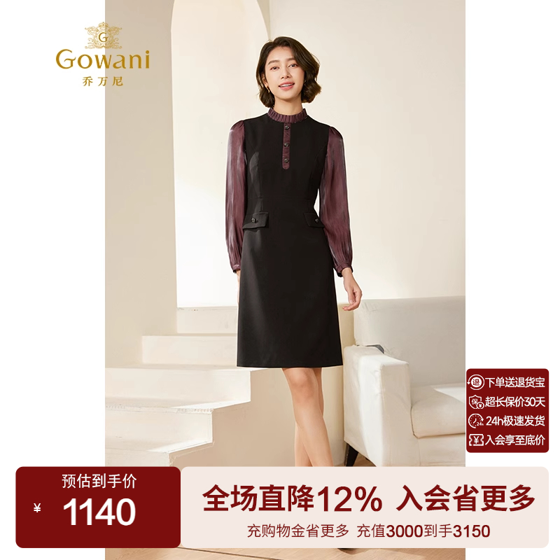 乔万尼高端撞色连衣裙