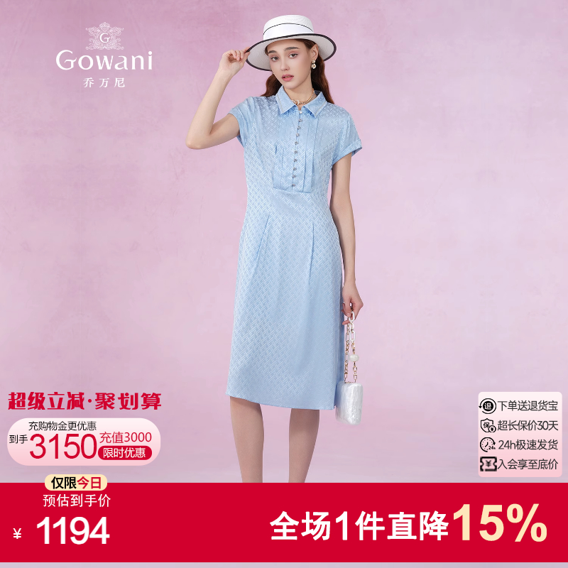 乔万尼优雅通勤X型桑蚕丝
