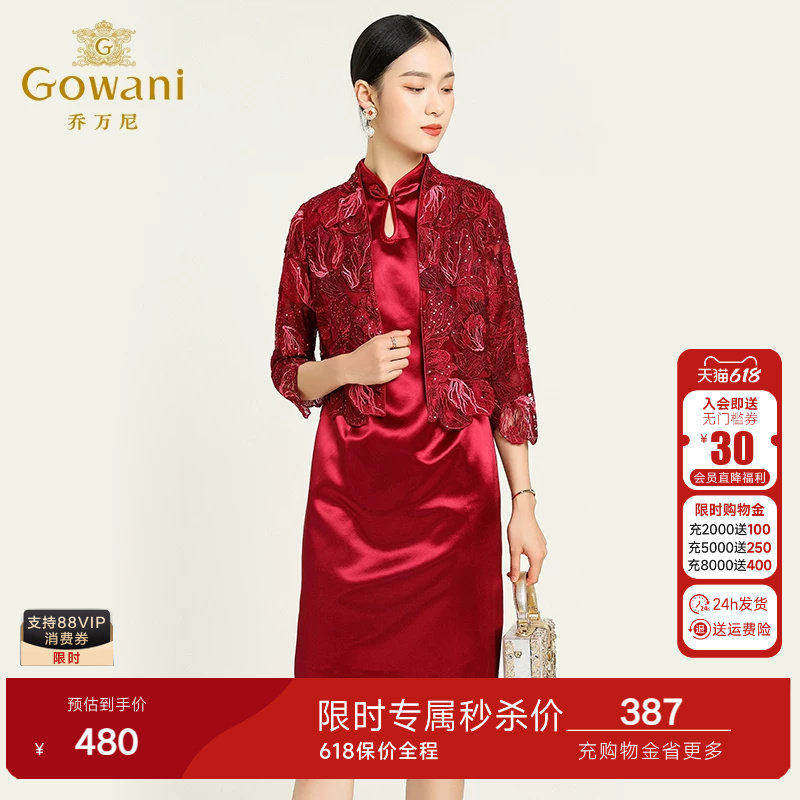 乔万尼新款女装重磅蕾丝缎面两件套小礼服红色喜庆气质宴会连衣裙