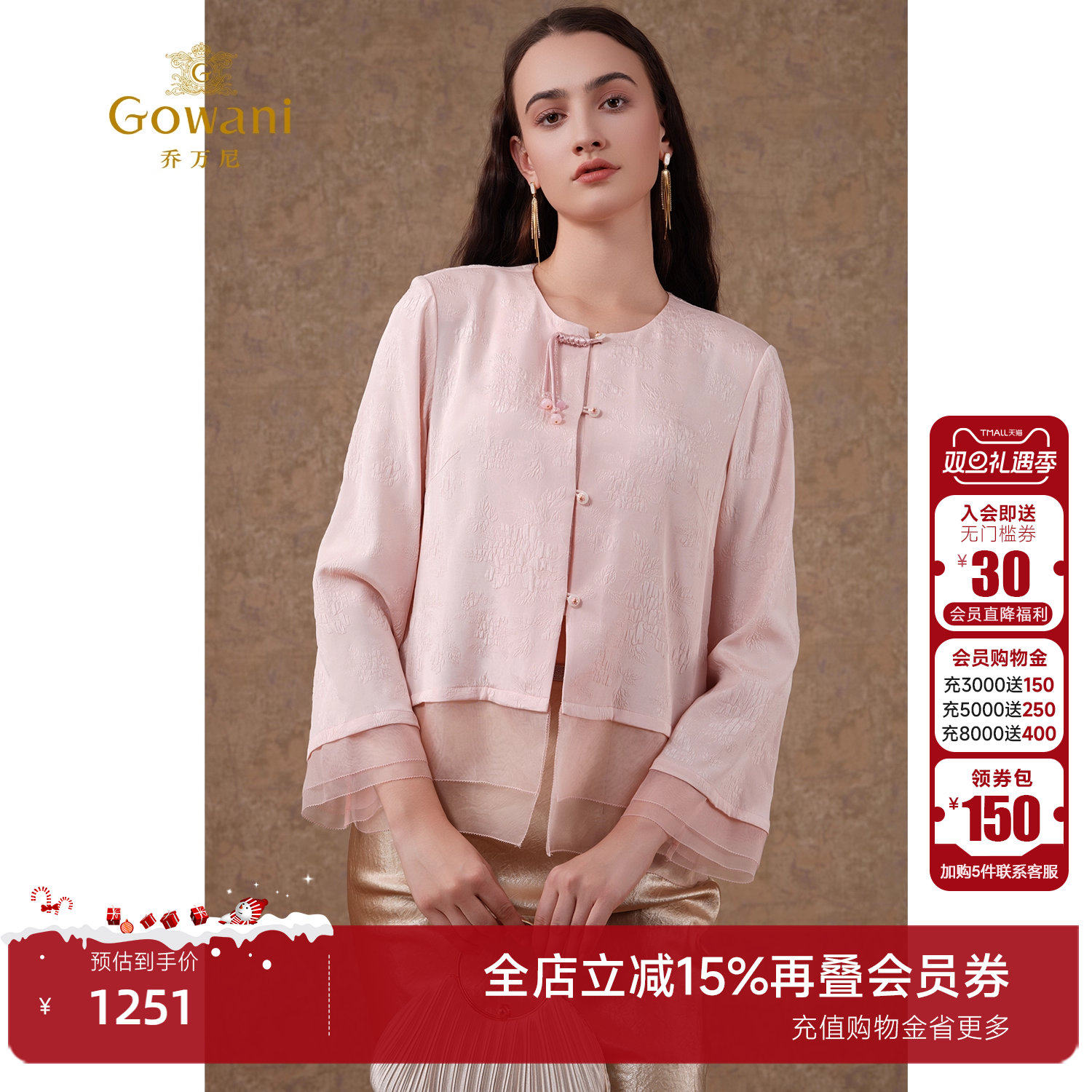 乔万尼新中式长袖桑蚕丝衬衫上衣