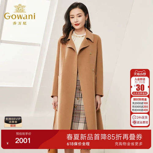 【洋气高级精致感】乔万尼女装羊毛双面呢大衣直筒中长款
