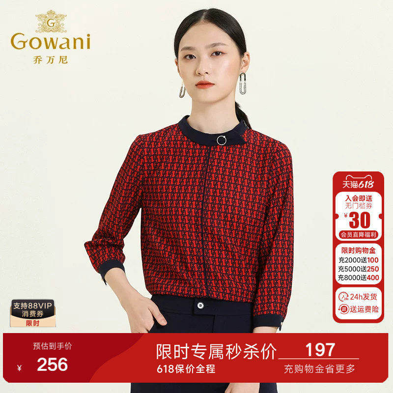 乔万尼商场春装新款女长袖雪纺简约通勤OL风内搭衬衫洋气宽松上衣