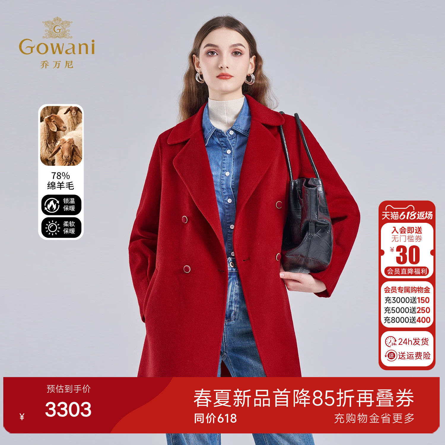 乔万尼中长款红色绵羊毛大衣简约设计过年战袍毛呢外套ED4A762