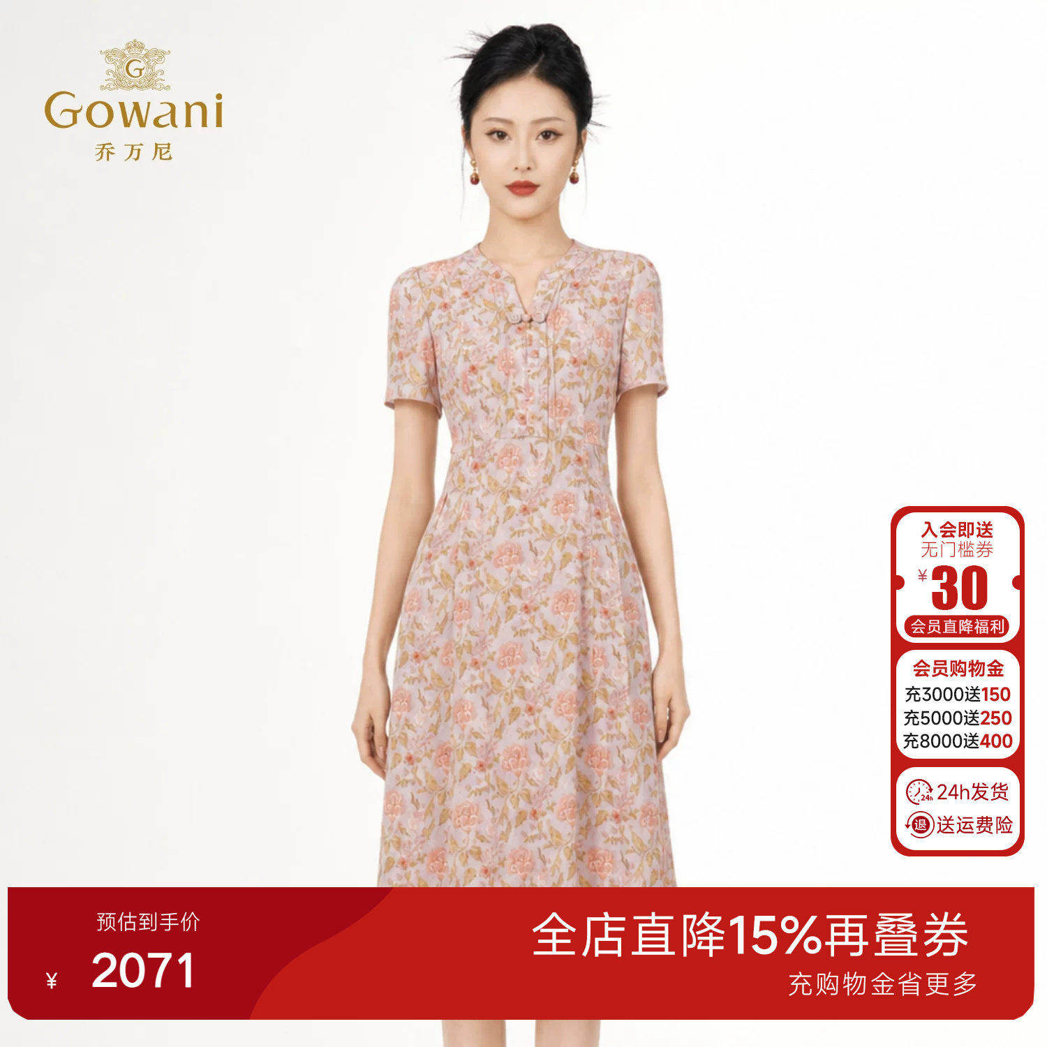 乔万尼19mm桑蚕丝连衣裙2026年夏新款国风盘扣碎花真丝裙EK2E241