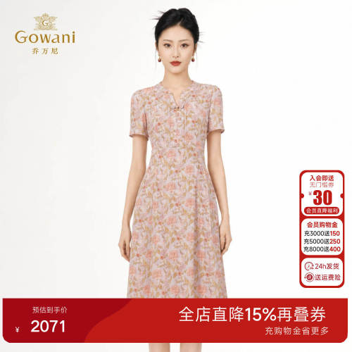 乔万尼19mm桑蚕丝连衣裙2026年夏新款国风盘扣碎花真丝裙EK2E241