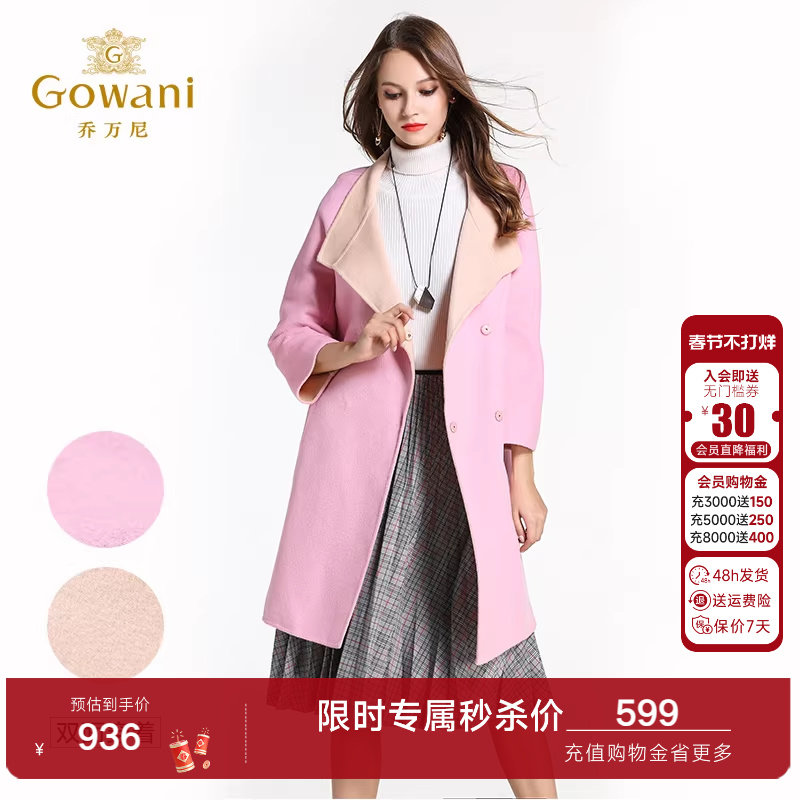 乔万尼冬季呢子大衣女装修身气质中长款长袖大码双面羊毛呢子外套