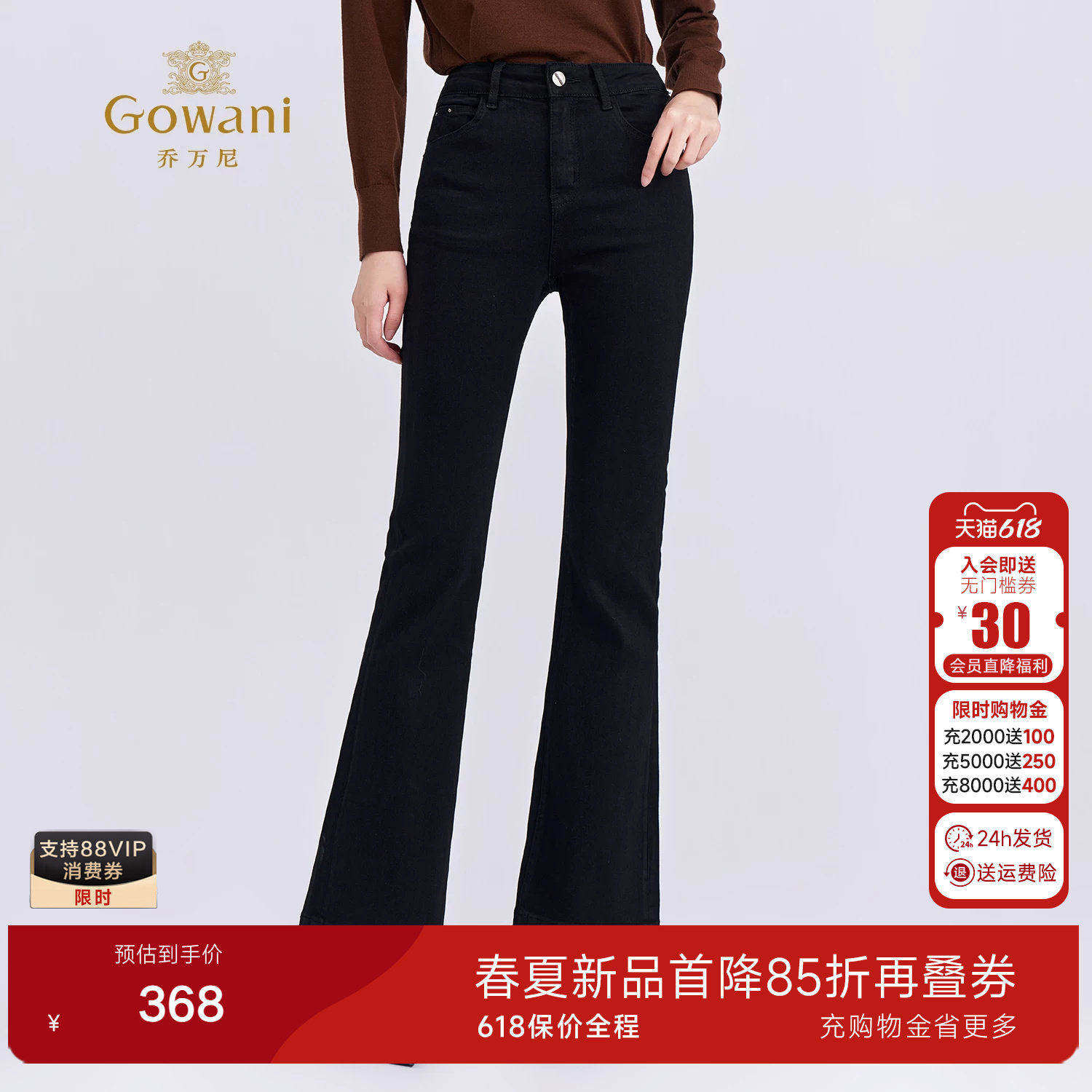 乔万尼秋冬黑色高腰微喇裤女修身显瘦弹力喇叭休闲裤长裤EZ3F167