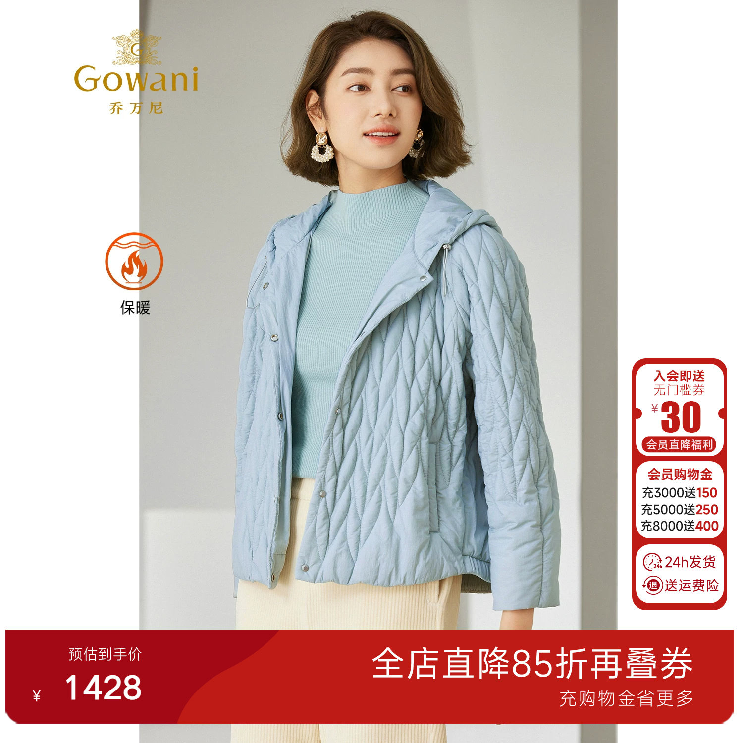 【2025冬款首降】乔万尼短款棉服休闲减龄气质气质高级感EM4K636
