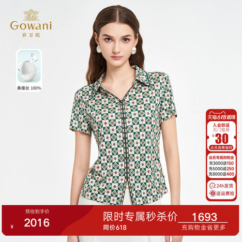 乔万尼2026新品夏季真丝复古格纹V领收腰显瘦衬衫上衣ED2C535