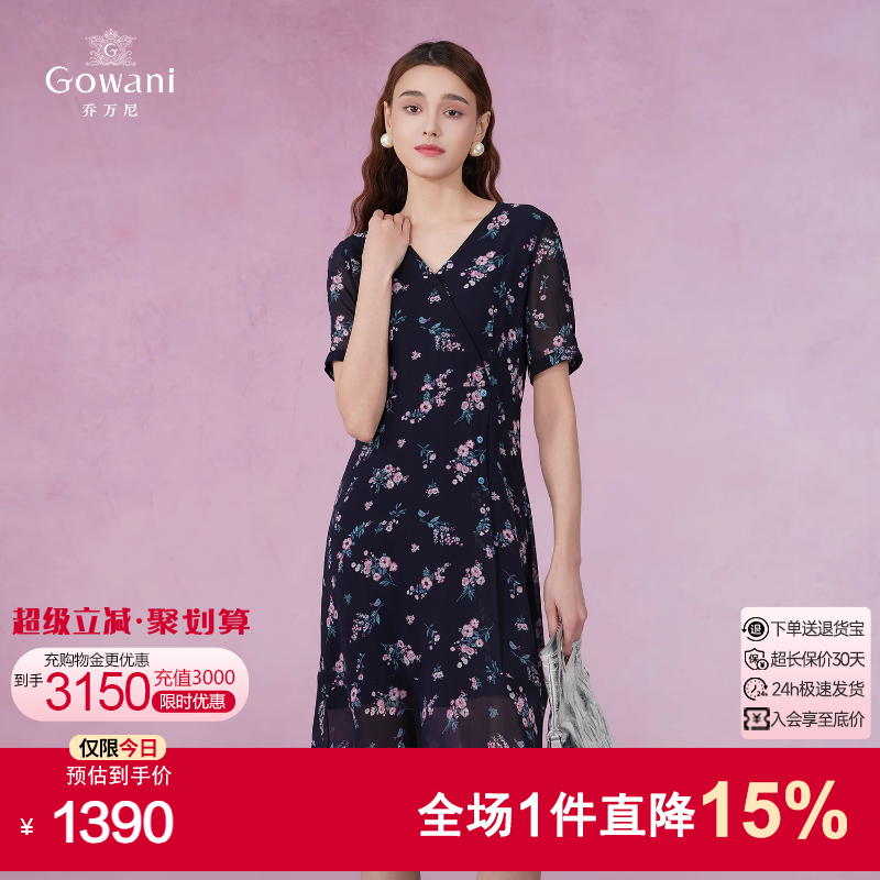 乔万尼真丝桑蚕丝法式碎花连衣裙