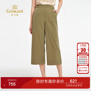 乔万尼2026秋优雅阔腿裤女裤后腰橡筋显瘦舒适百搭休闲裤ED2F552