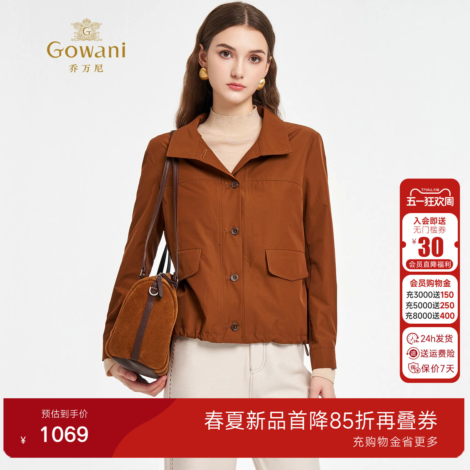 乔万尼翻领短外套休闲抽绳收腰修身气质挺阔工装上衣ED3B270