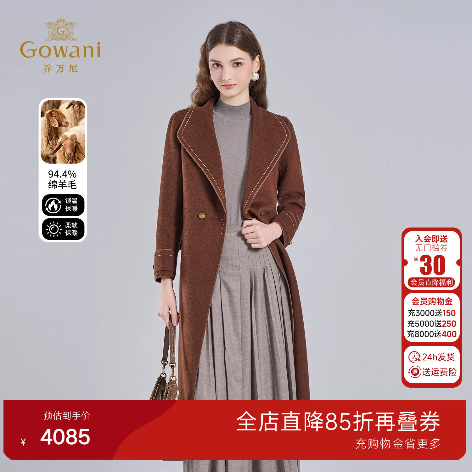 乔万尼绵羊毛长款大衣女珠边装饰双排扣翻领毛呢外套ET4A833