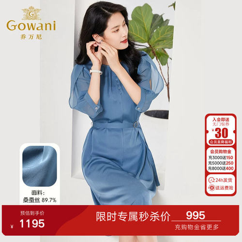 乔万尼真丝桑蚕丝连衣裙好看流行年新款22mm重磅商场同款EF2E387