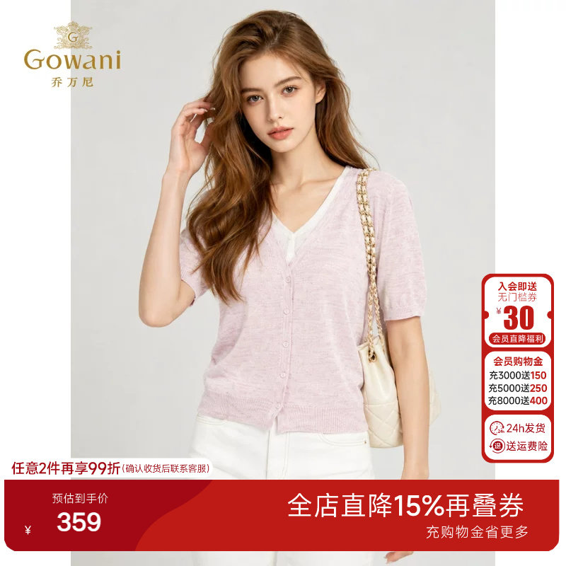 乔万尼假两件V领针织短袖女2026夏季薄款宽松撞色小衫EK2M276