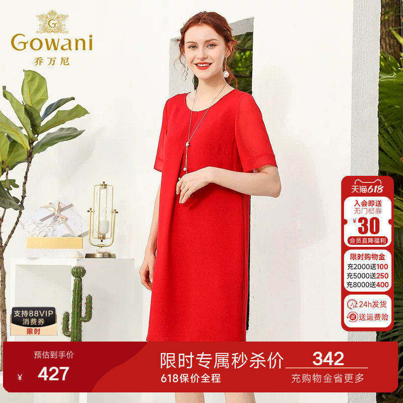 乔万尼夏季新款桑蚕丝时尚宽松红色礼服宴会精致连衣裙女士中长款
