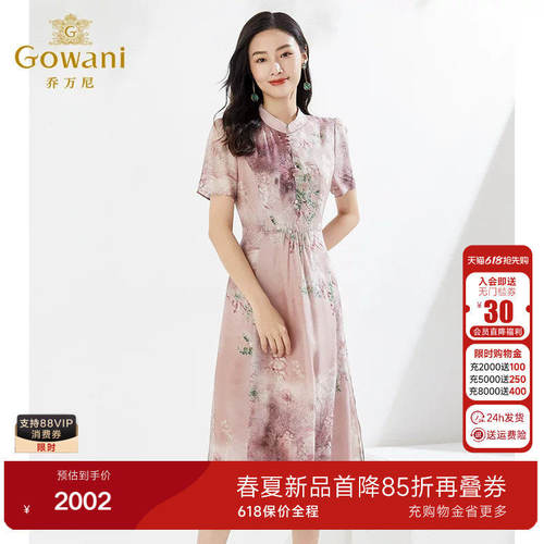 乔万尼时尚真丝连衣裙夏季新重磅桑蚕丝商场同款粉色宽松EI2E869