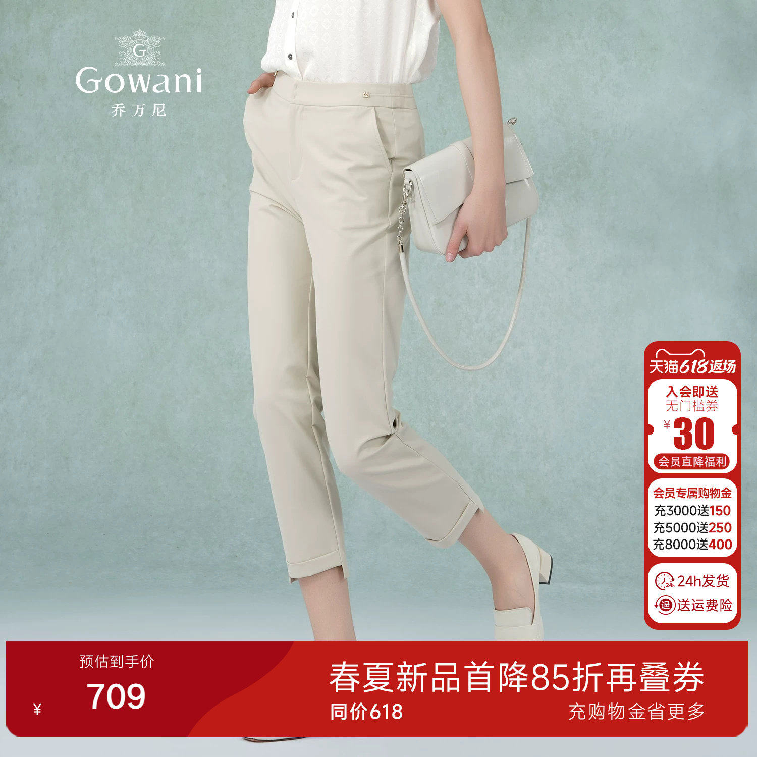 乔万尼2026夏季新品商场同款铅笔裤时尚修身休闲裤2色可选EM2F762