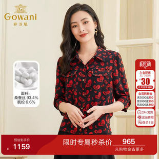 女装 乔万尼专柜真丝衬衫 夏季 商场同款 上衣高级感EF2C347 女年新款