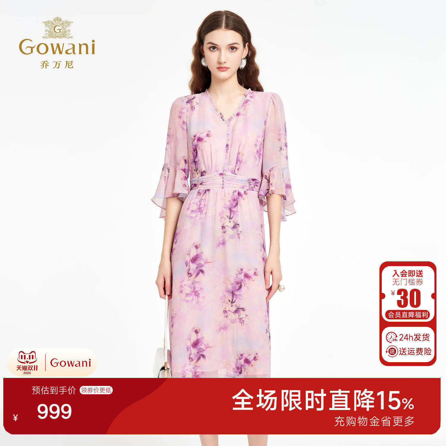 乔万尼2026夏季新品优雅气质粉韵水彩印花V领收腰连衣裙ED2E521
