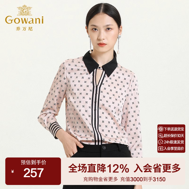 长袖衬衫乔万尼优雅时尚