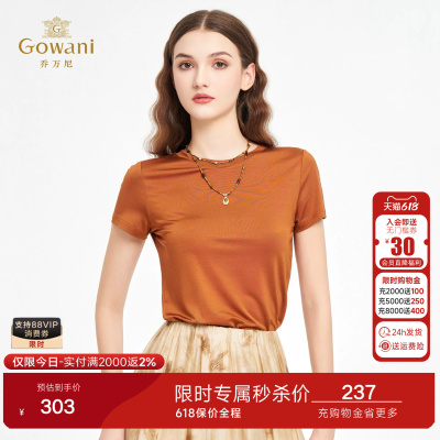【2色可选】2026夏新款圆领短袖针织衫女显瘦减龄百搭上衣EZ2C135