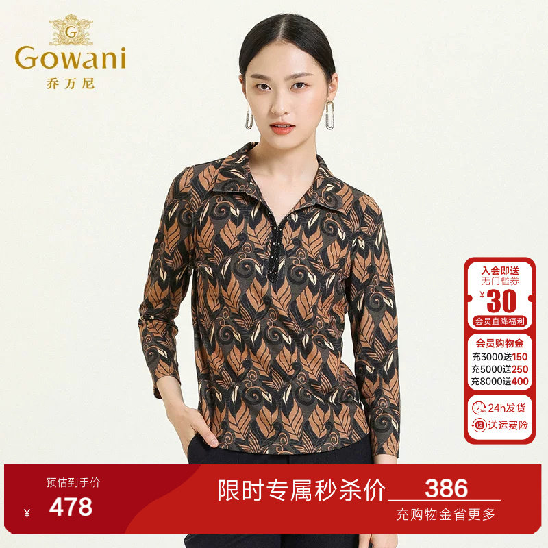 乔万尼女士衬衫设计感小众商场秋装新款长袖上衣时尚百搭气质衬衣