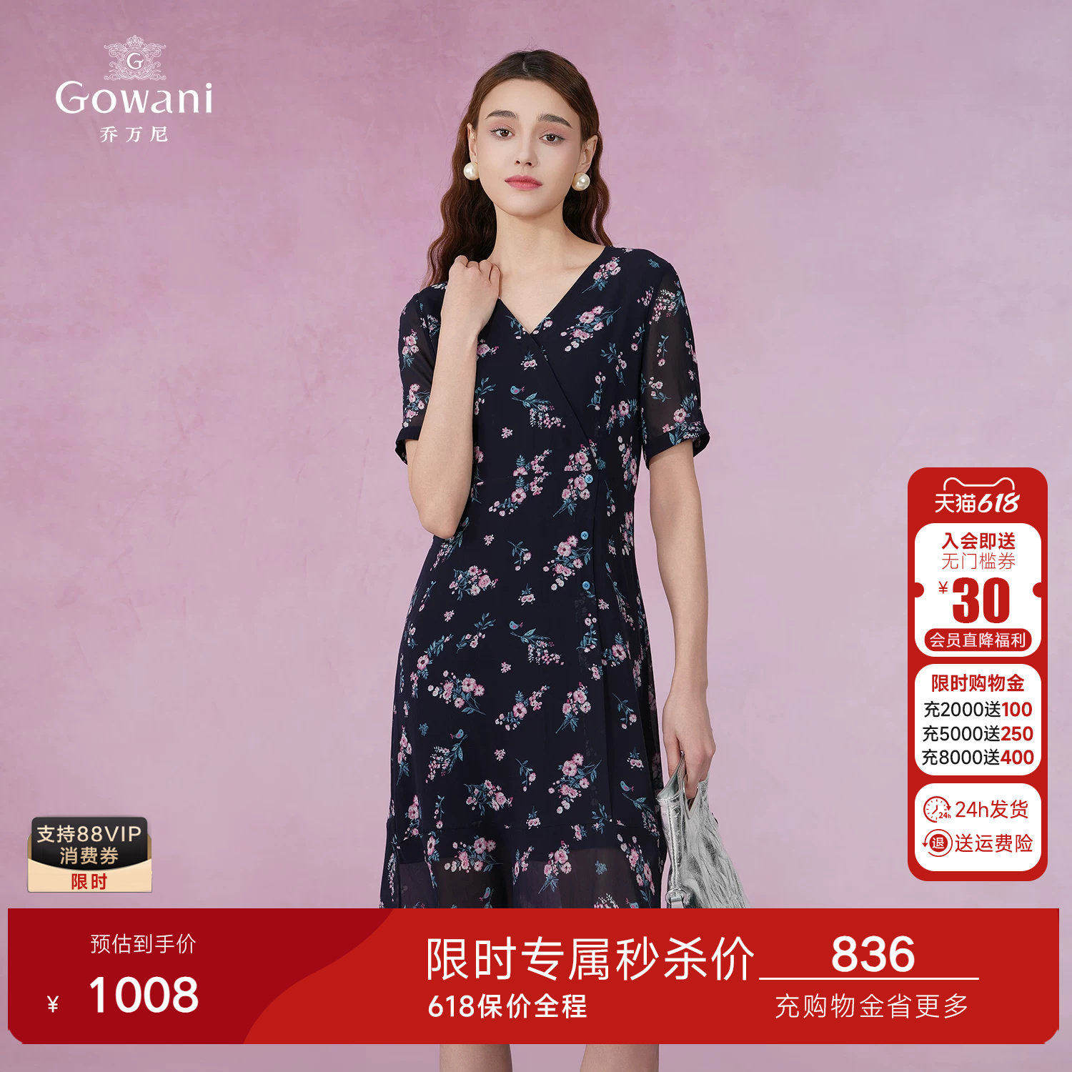 乔万尼连衣裙好看流行妈妈夏真丝桑蚕丝商场同款法式碎花EI2E770