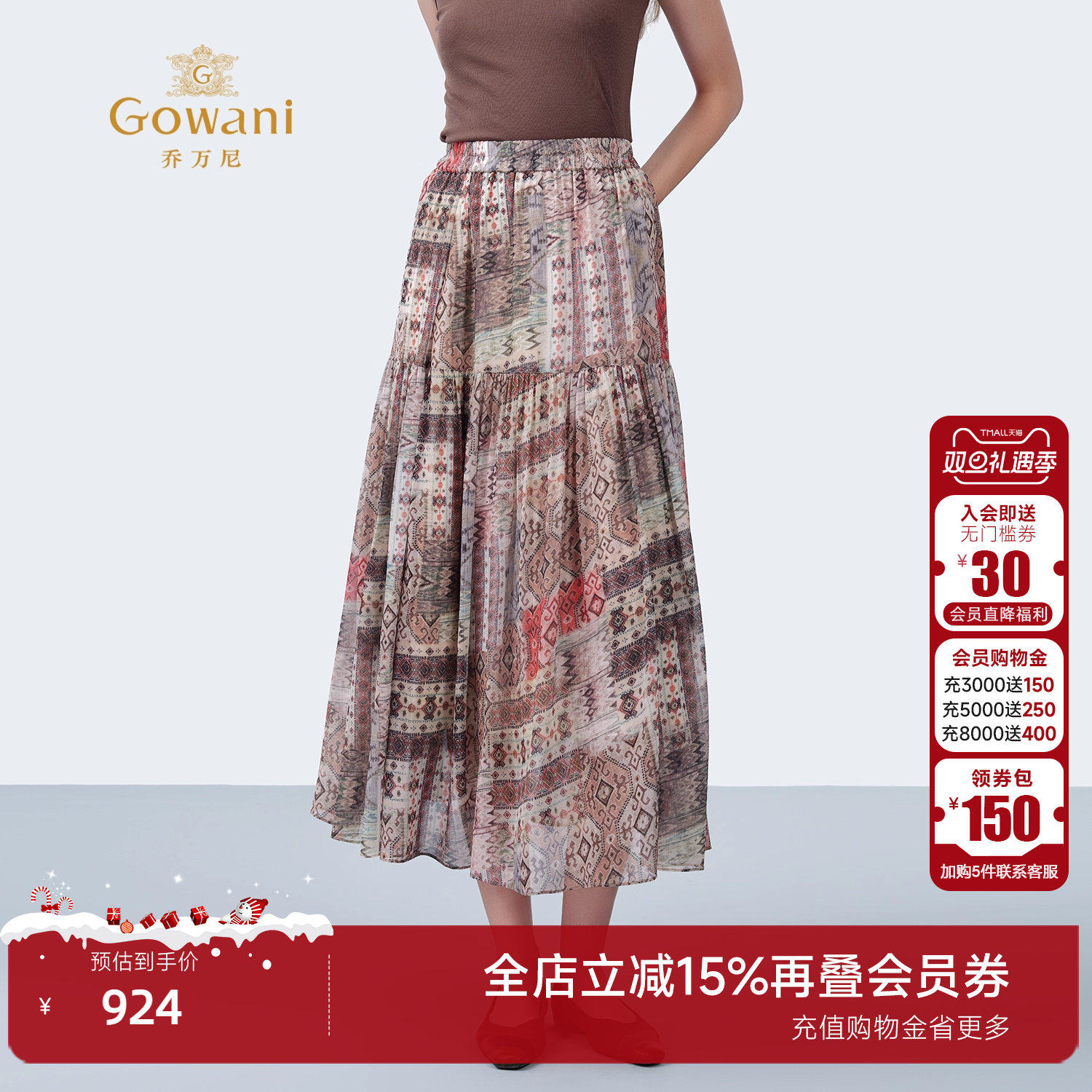 2025夏新款印花半身裙