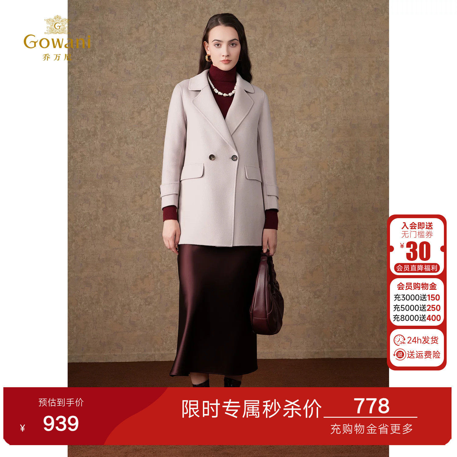 乔万尼双面大衣女2026年秋冬新款毛呢外套韩系小个子商场同款