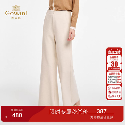 乔万尼商场同款极简风高腰阔腿裤女显瘦百搭舒适休闲长裤EZ4F159