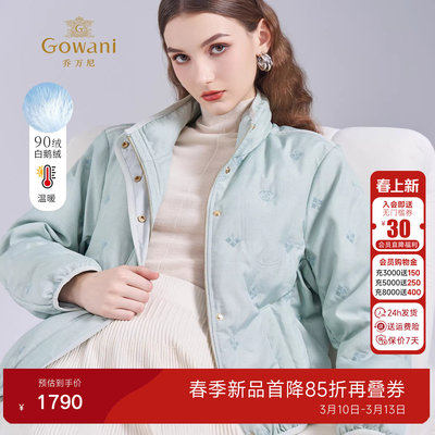 乔万尼90绒白鹅绒羽绒服女短款立领保暖轻户外高级感外套ED4T776