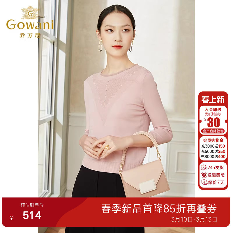 乔万尼冰丝针织衫女薄款小香风设计感圆领春装高级感外套长袖粉色