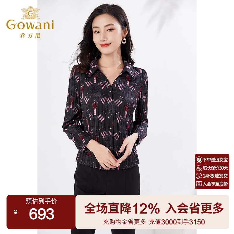 乔万尼2021春装新品气质休闲显瘦