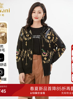 乔万尼春装新款连帽针织开衫休闲减龄百搭羊毛衫好看流行EI4M629