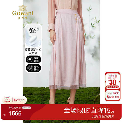 乔万尼百褶裙A型樱花粉半身裙
